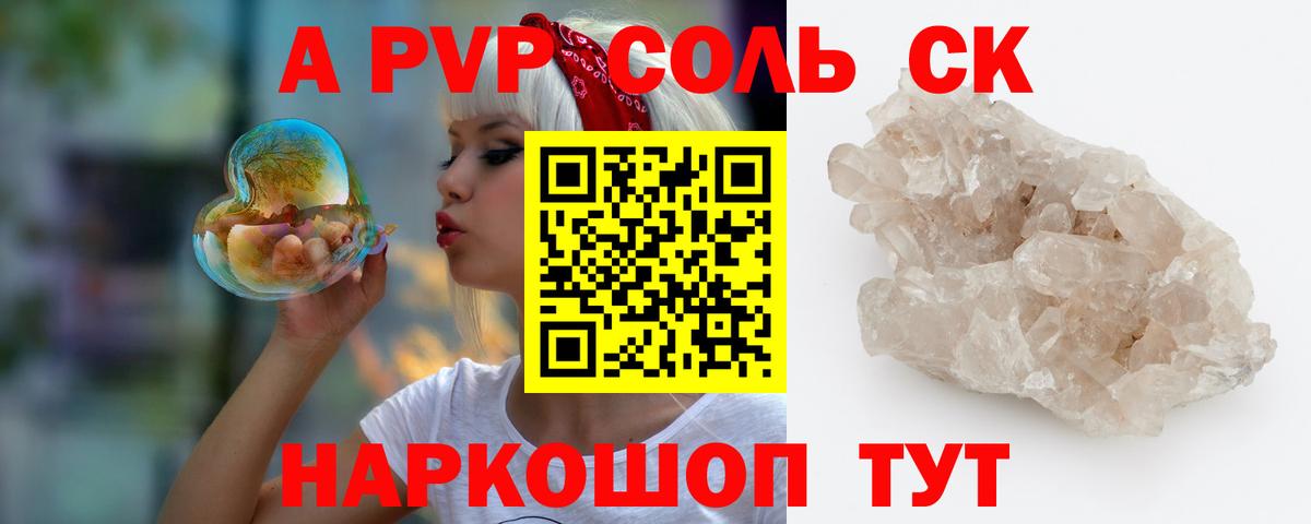 Альфа ПВП VHQ  Alpha-PVP  A-PVP СК  Богданович  Вход с VPN 