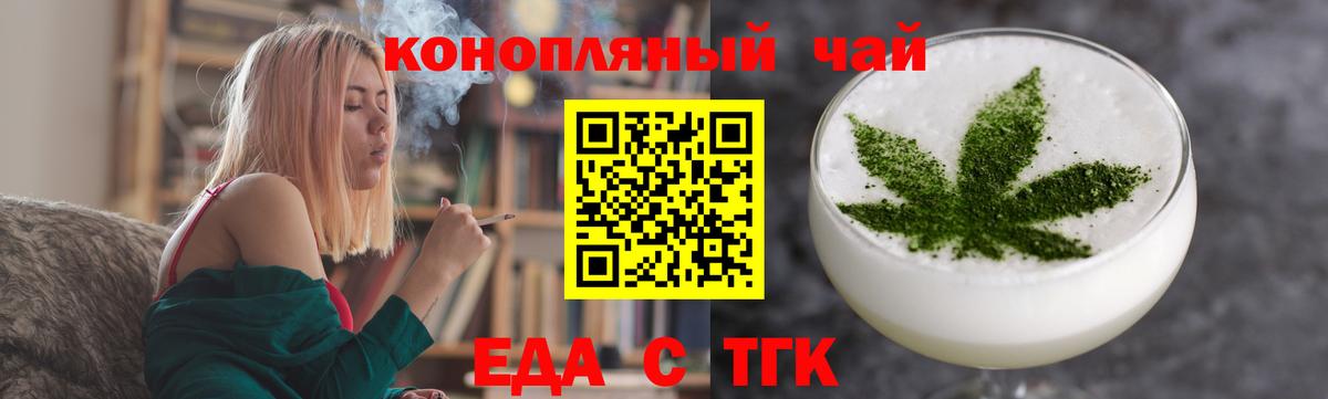 Богданович  Cannafood конопля  Вход с VPN 