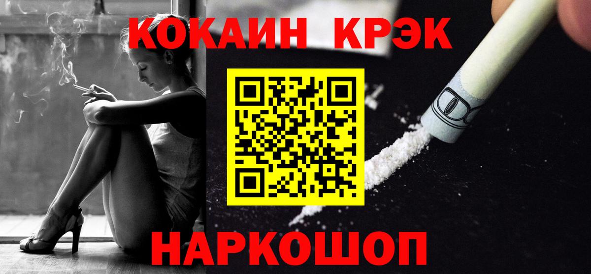 Cocaine 98%  КОКАИН  наркошоп  Богданович  Вход с VPN  COCAIN Эквадор 