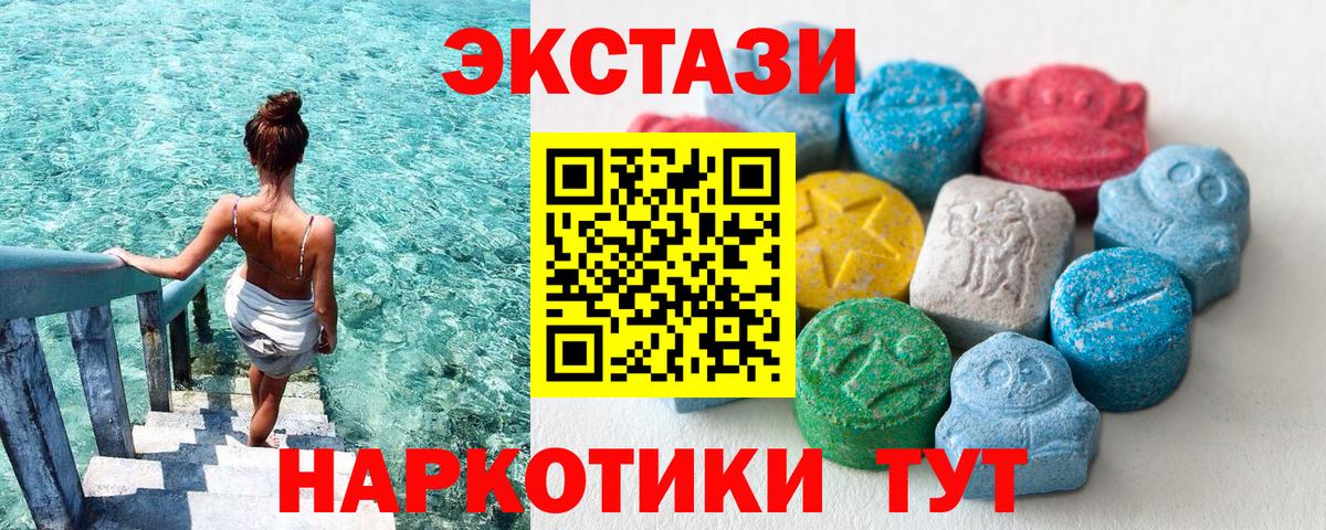 Богданович  ЭКСТАЗИ XTC  Ecstasy  ЭКСТАЗИ 300 mg  Вход с VPN 