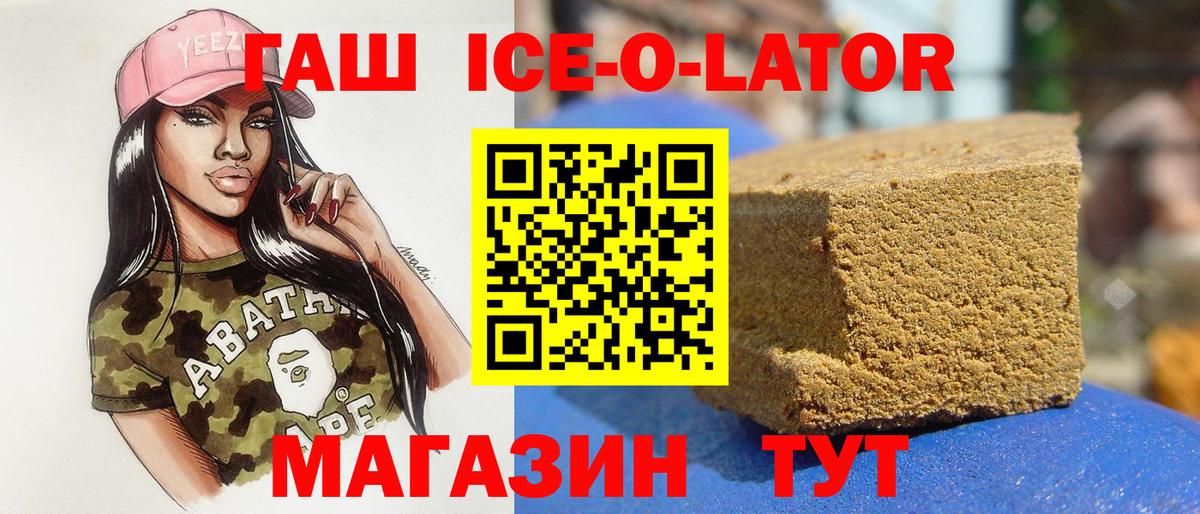 ГАШ хэш  где продают наркотики  Богданович  Вход с VPN 
