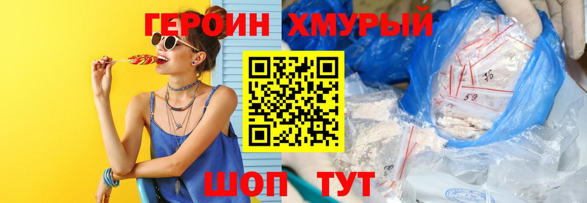 Богданович  Героин белый  Вход с VPN 