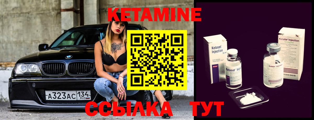 КЕТАМИН ketamine  Вход с VPN  Кетамин ketamine  Богданович 