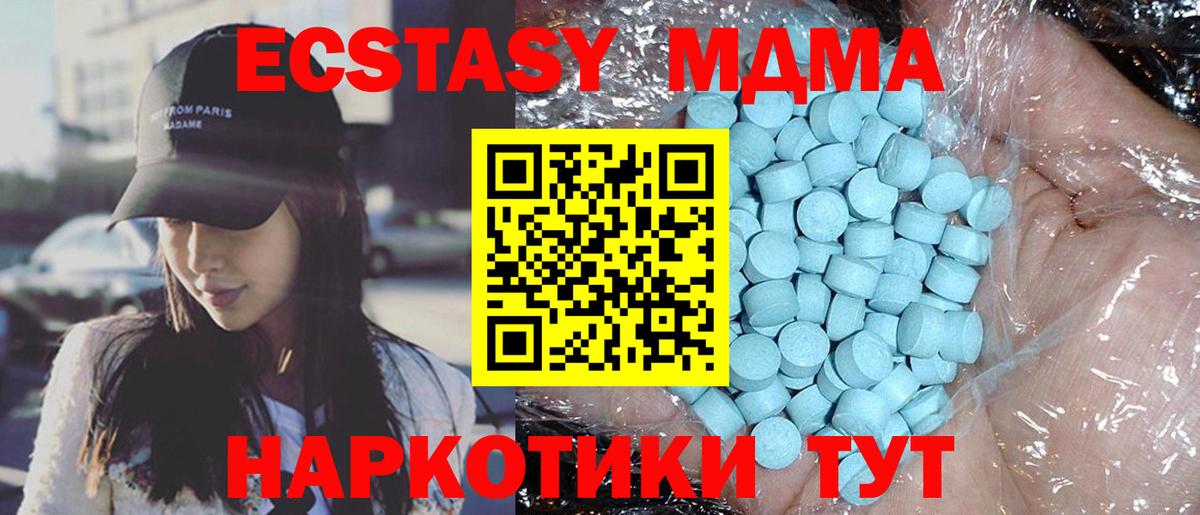 МДМА VHQ  Вход с VPN  МДМА crystal  Богданович 