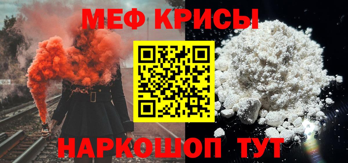 Меф мяу мяу кристаллы Богданович