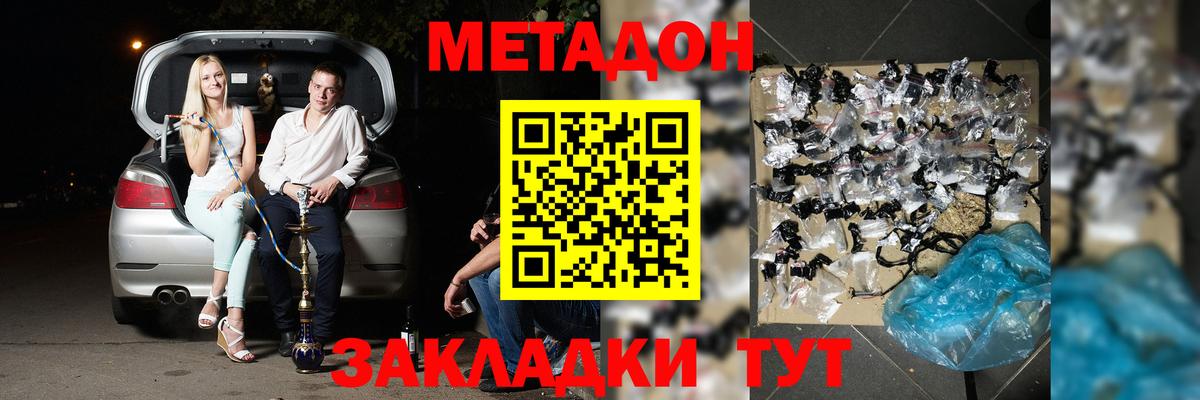 Богданович  МЕГА ONION  Вход с VPN  МЕТАДОН methadone 