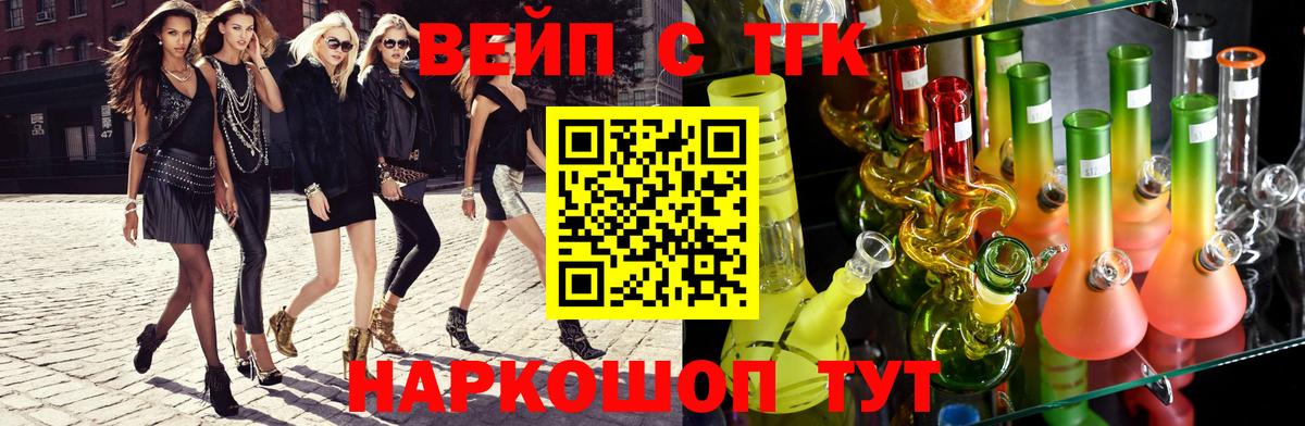 ТГК Wax  Вход с VPN  Богданович 